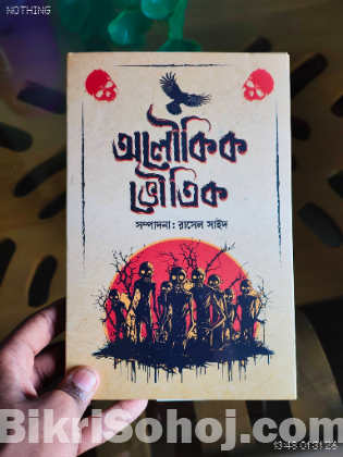 Horror Fiction Books